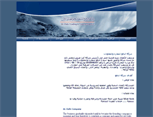 Tablet Screenshot of al-dafe.com